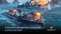 World of Warships Blitz War Screen Shot 0