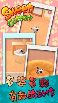 甜蜜猫舍（Sweet Cattery） Screen Shot 0