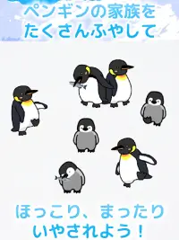 かわいいペンギン育成ゲーム - 完全無料！癒しのぺんぎん育成アプリ Screen Shot 5
