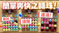 Puzzle & Dragons(龍族拼圖) Screen Shot 1