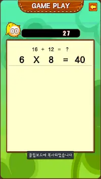 Running Math(hand-writable) Screen Shot 4