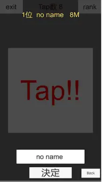 TapHappy [タップ中毒者向け] Screen Shot 1