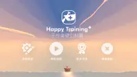 Happy Training 手部復健划船篇 Screen Shot 0