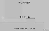 Runner (Test Build) Screen Shot 0