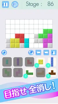 詰めパズル　無料のブロックパズルゲーム Screen Shot 1