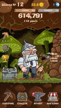 СВАЙПКРАФТ - Idle Mining Game Screen Shot 7