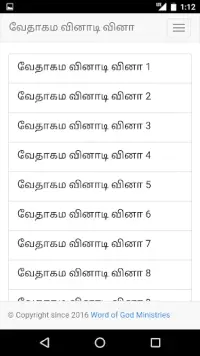 Tamil Bible Quiz Free Screen Shot 1