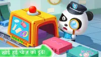 बेबी पांडा पुलिस ऑफिसर Screen Shot 2