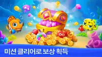 물고기 매치 (Ocean Match) Screen Shot 7