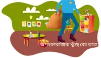 গোয়েন্দা মেহুল Dhadha Bangla 2 Screen Shot 7