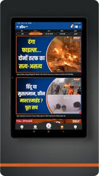 India TV:Hindi News Live App Screen Shot 12