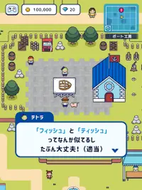 つりライフ ～ゆるゆる釣りRPG～ Screen Shot 1