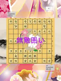 Bato Shogi - Japanese chess application Screen Shot 13