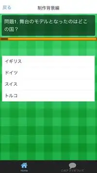 らぴゅた検定 Screen Shot 3