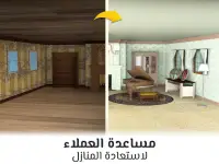 منزل الأحلام– لعبة تصميم منازل Screen Shot 6