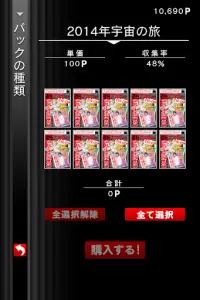 週刊アスキー 表紙コレクション Screen Shot 1