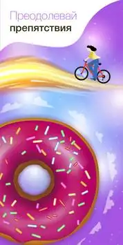 Bicycle Jump - simple free offline clicker game Screen Shot 5