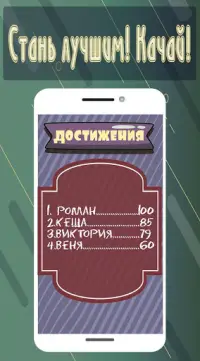 Думаешь ты самый умный? Викторина Screen Shot 3