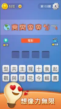 表情符號王 Screen Shot 2