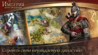 Власть: War for Dominion Screen Shot 4