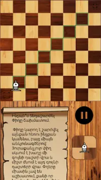 Chess School Screen Shot 4