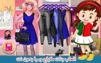 العاب بنات مكياج وسبا بدون نت Screen Shot 0