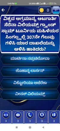 KbC Quiz game in Kannada offline 2021 Screen Shot 1
