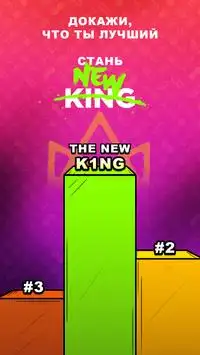 The New King Screen Shot 4