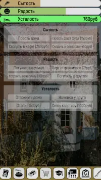 Симулятор школьника Screen Shot 1