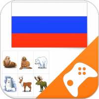 러시아어 게임 : 단어 게임, 어휘 게임