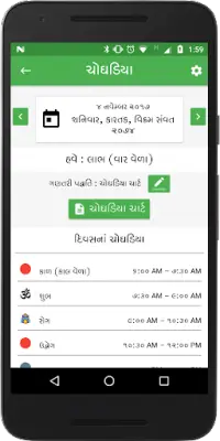 Gujarati Calendar Screen Shot 3