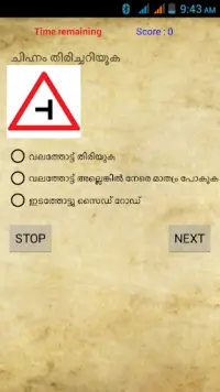 Kerala Driving Learners Test Screen Shot 1