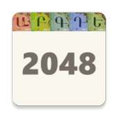 2048 Armenian