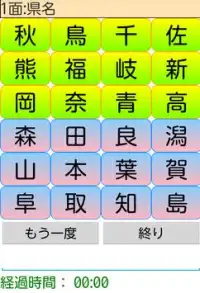 漢字合わせアプリ（無料版2.0） Screen Shot 6