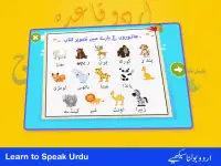 Aprenda la aplicación de idioma Urdu Qaida Screen Shot 13
