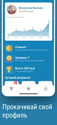 Викторина Умник! Screen Shot 3