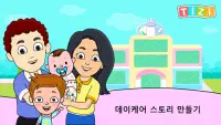 마이 티지 베이비 데이케어 - 아이들 게임 재생 Screen Shot 4