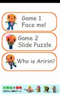 Aririn Game for kids Screen Shot 1