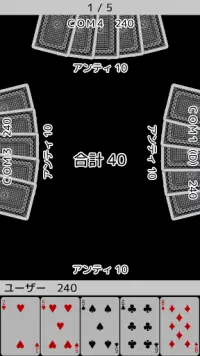 トランプ・ポーカー　～5カードドロー～ Screen Shot 0