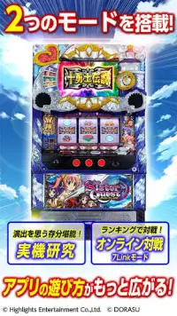 激Jパチスロ シスタークエスト~時の魔術師と悠久の姉妹~ Screen Shot 1