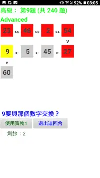 因數倍數 Screen Shot 1