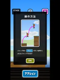 スーパートニーくん Screen Shot 4