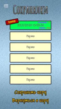 Скользящие блоки Screen Shot 4