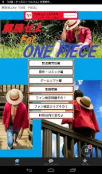 解読せよfor「ONE　PIECE」 Screen Shot 0