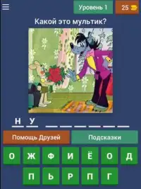 Угадай мультфильм детства! Screen Shot 5