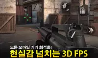 레드닷: 프론트라인 Screen Shot 1