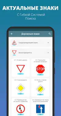 Дорожные знаки 2023 Украина Screen Shot 0