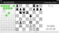 Шахматные головоломки Screen Shot 23