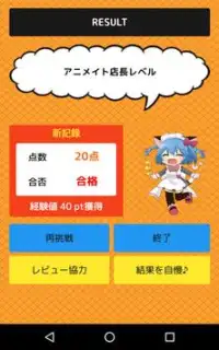 【アニメクイズ】-人気アニメ検定ゲームアプリ- Screen Shot 7