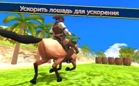 лошадь верховой езды имитатор 3D ? Screen Shot 3